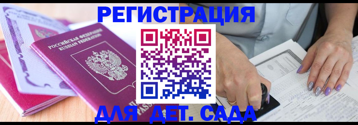 временная регистрация 2025 в Лосино-Петровском