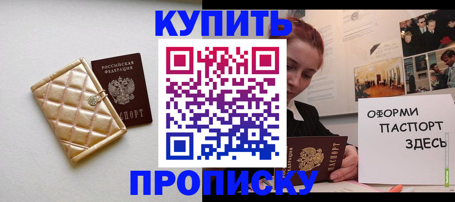 прописка гарантия в Лосино-Петровском